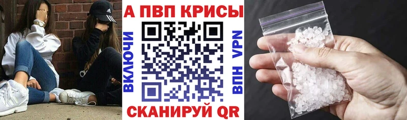цена наркотик  blacksprut tor  Alfa_PVP кристаллы  Короча 