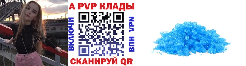 Альфа ПВП VHQ Короча